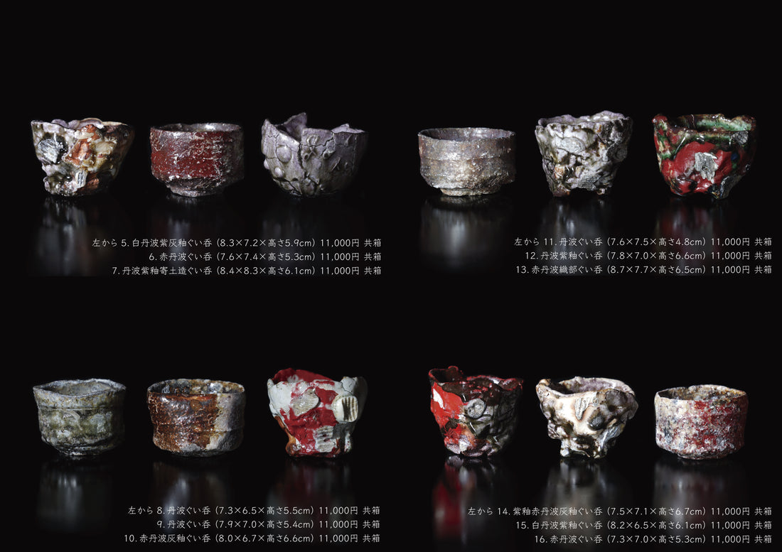 大西雅文 陶展