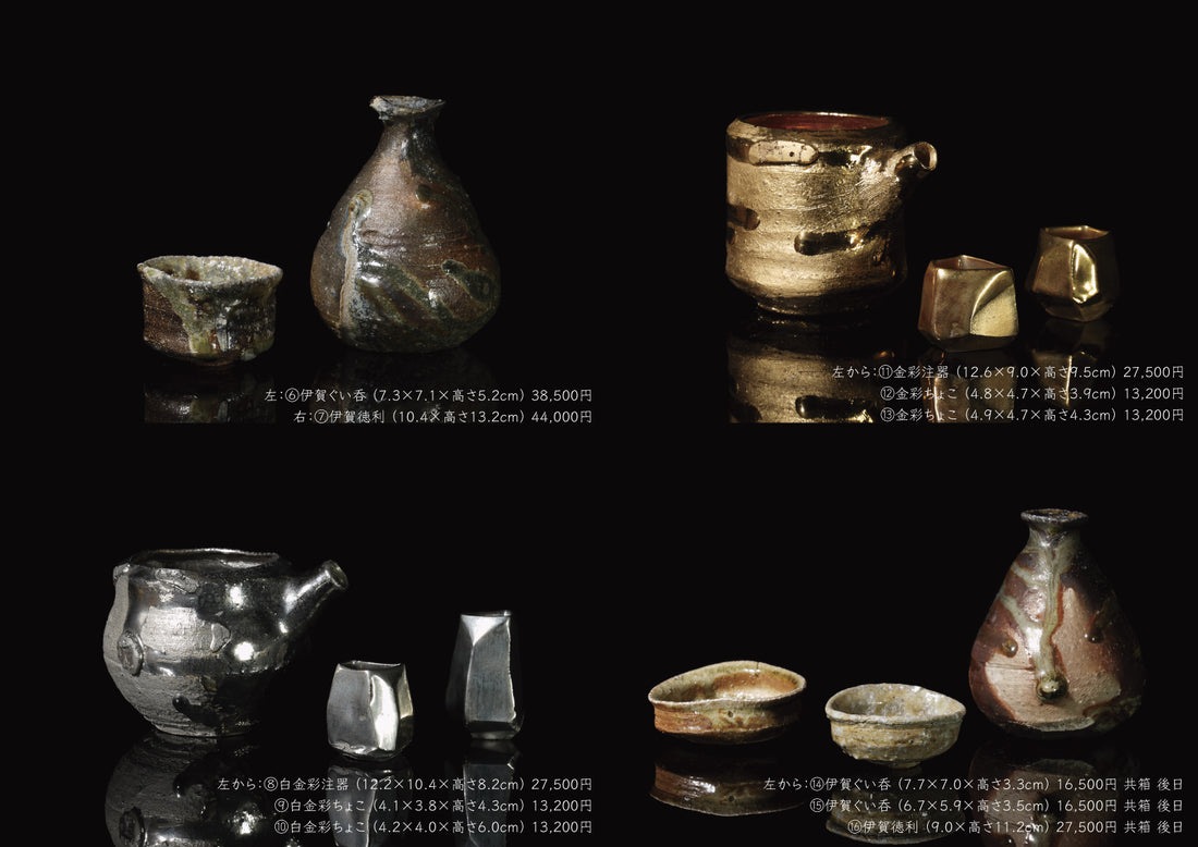 小島陽介 陶展