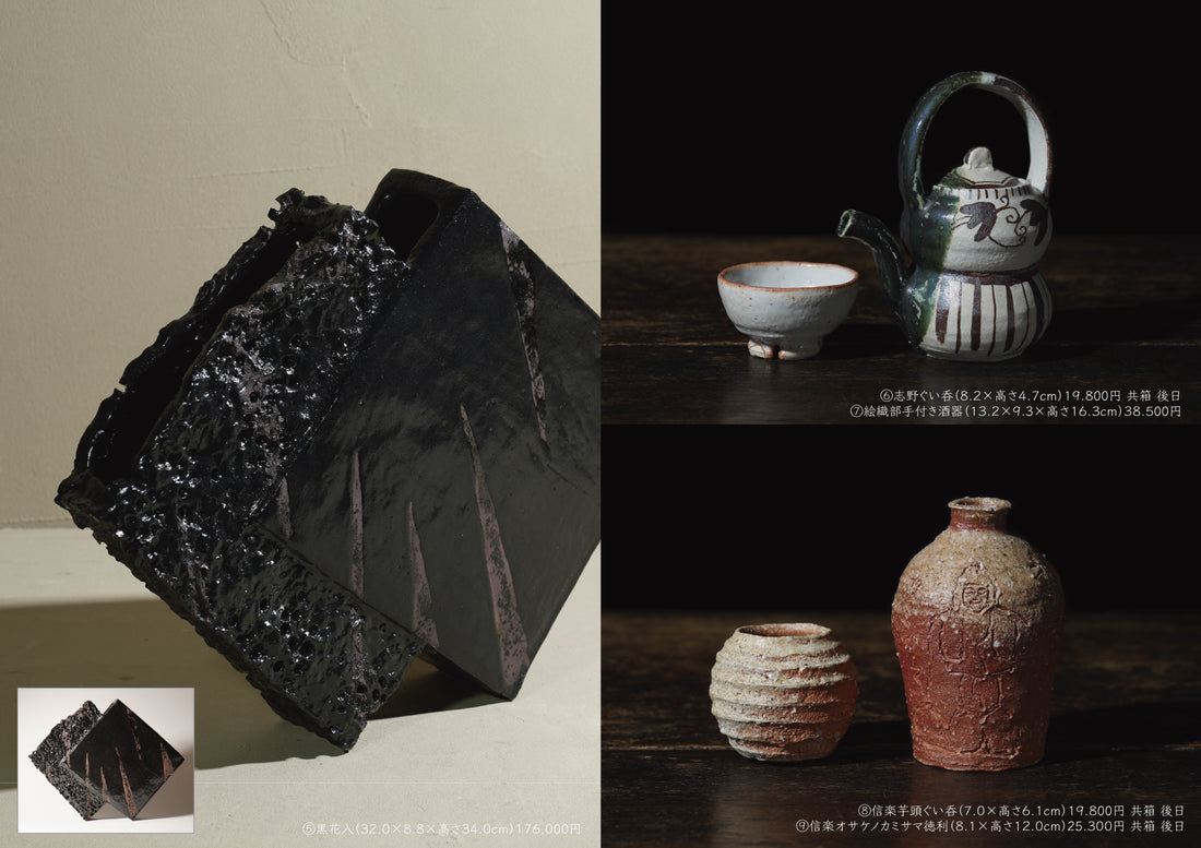 Hideki Yanashita solo exhibition