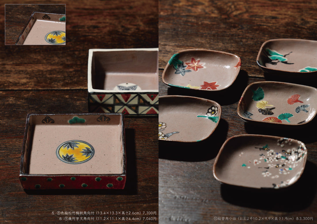 Masayasu Chujo solo exhibition