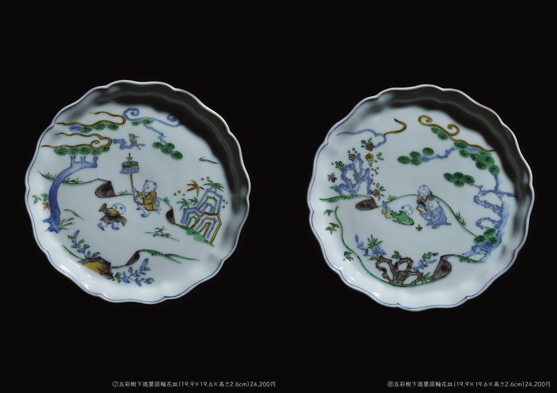 Ryoko Suzuki solo exhibition