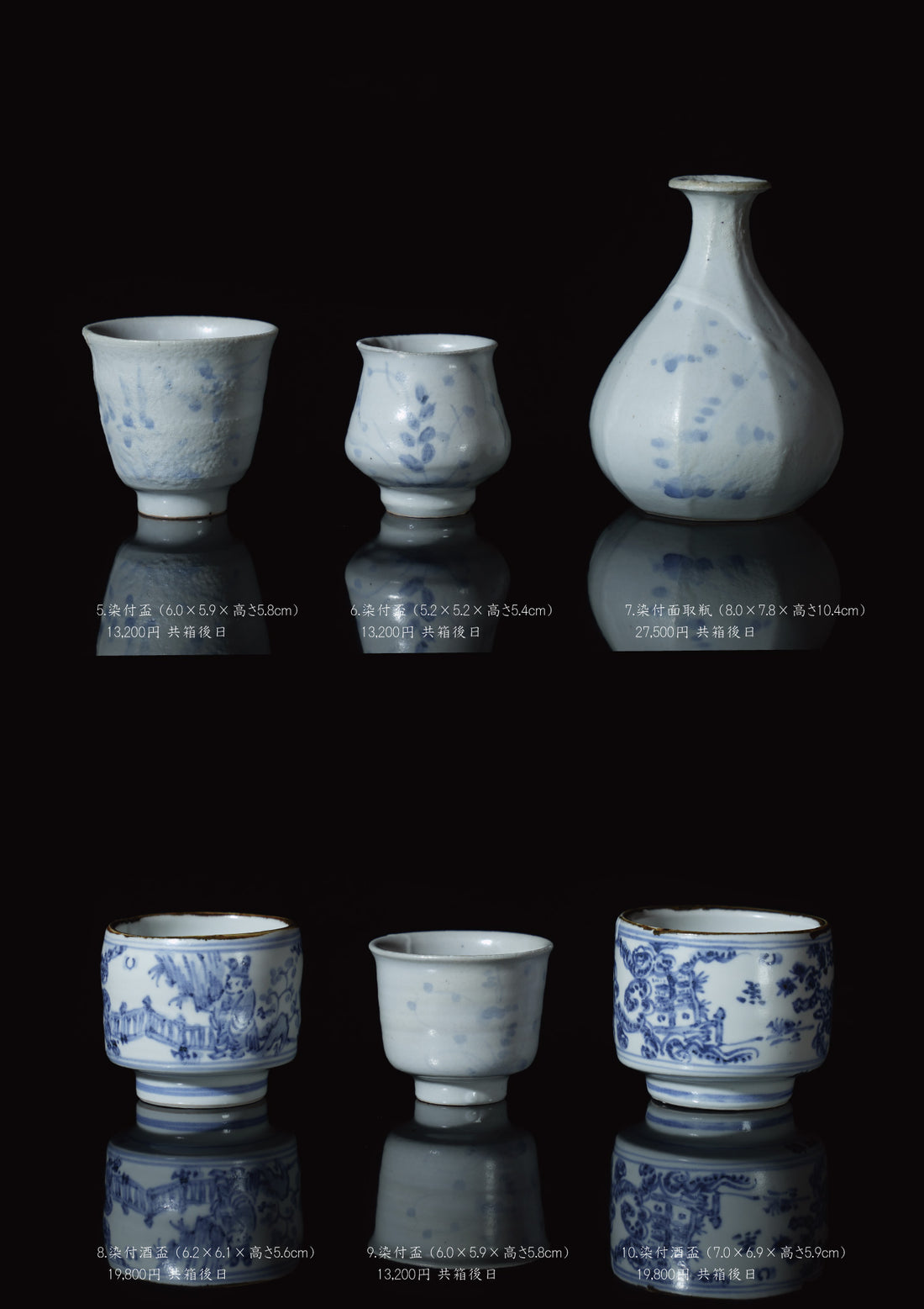 Kazuo Toyomasu solo exhibition