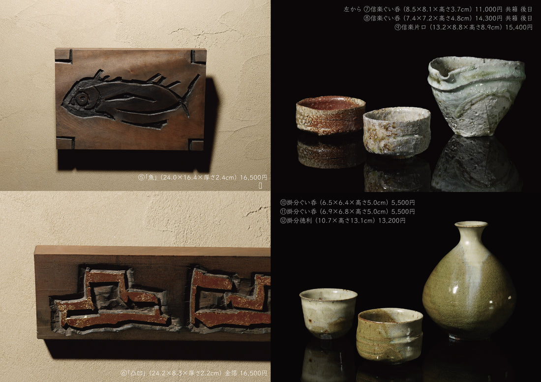 Kazuhiro Kanda & Yu Sugimoto exhibition