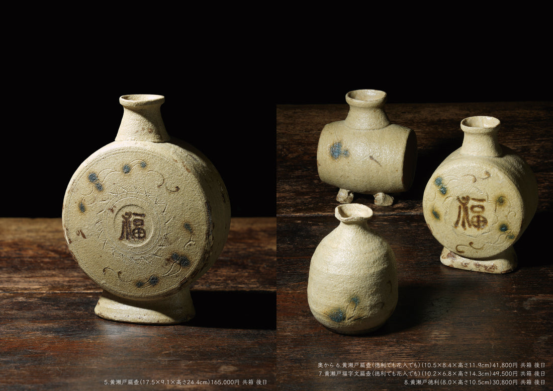 西岡悠 陶展