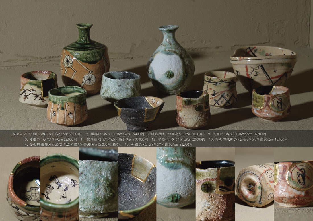 澤克典 陶展