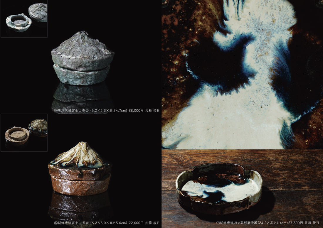 Yotaro Fujinoki solo exhibition