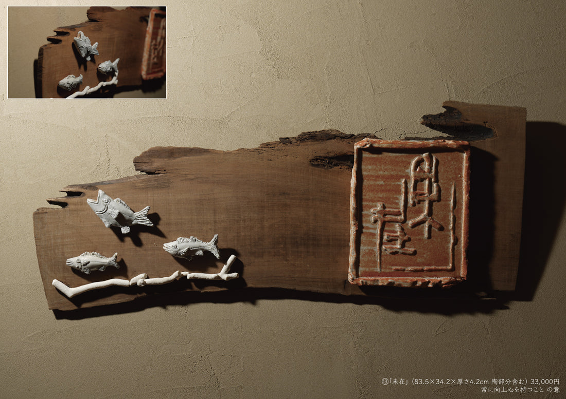 Kazuhiro Kanda & Yu Sugimoto exhibition