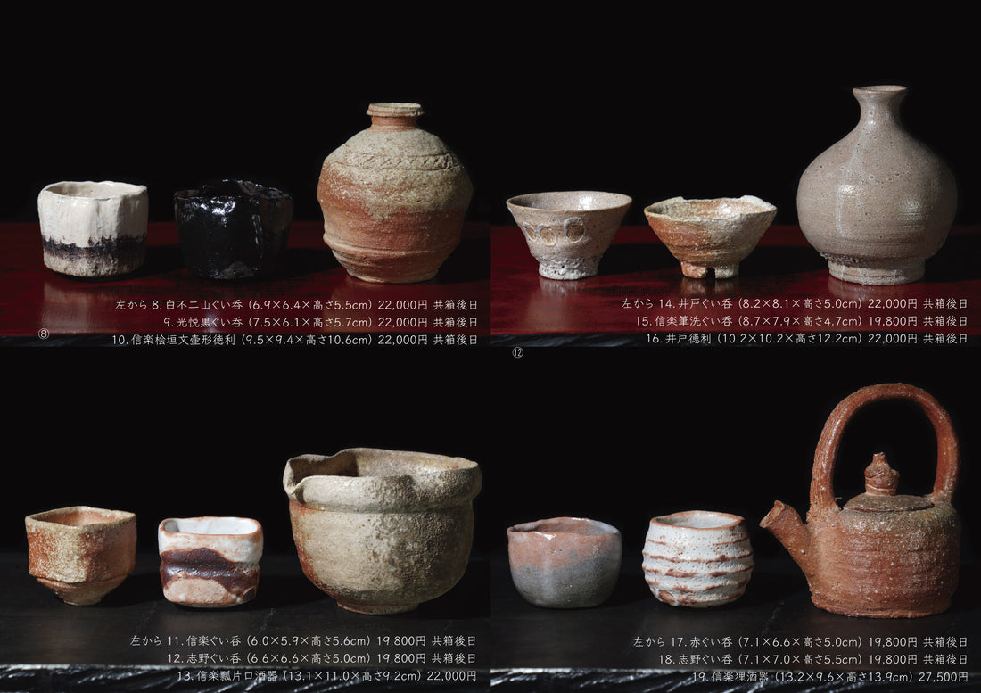 Hideki Yanashita solo exhibition