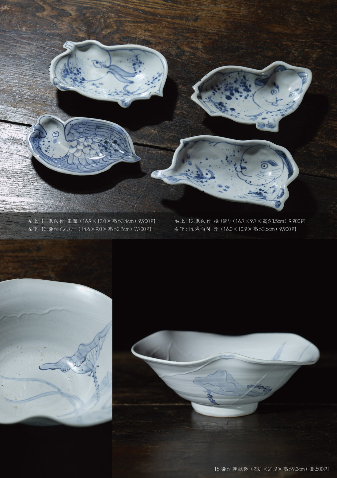 Kazuo Toyomasu solo exhibition