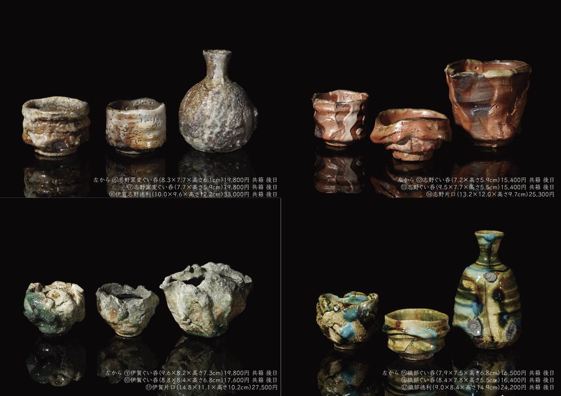 福島一紘 陶展