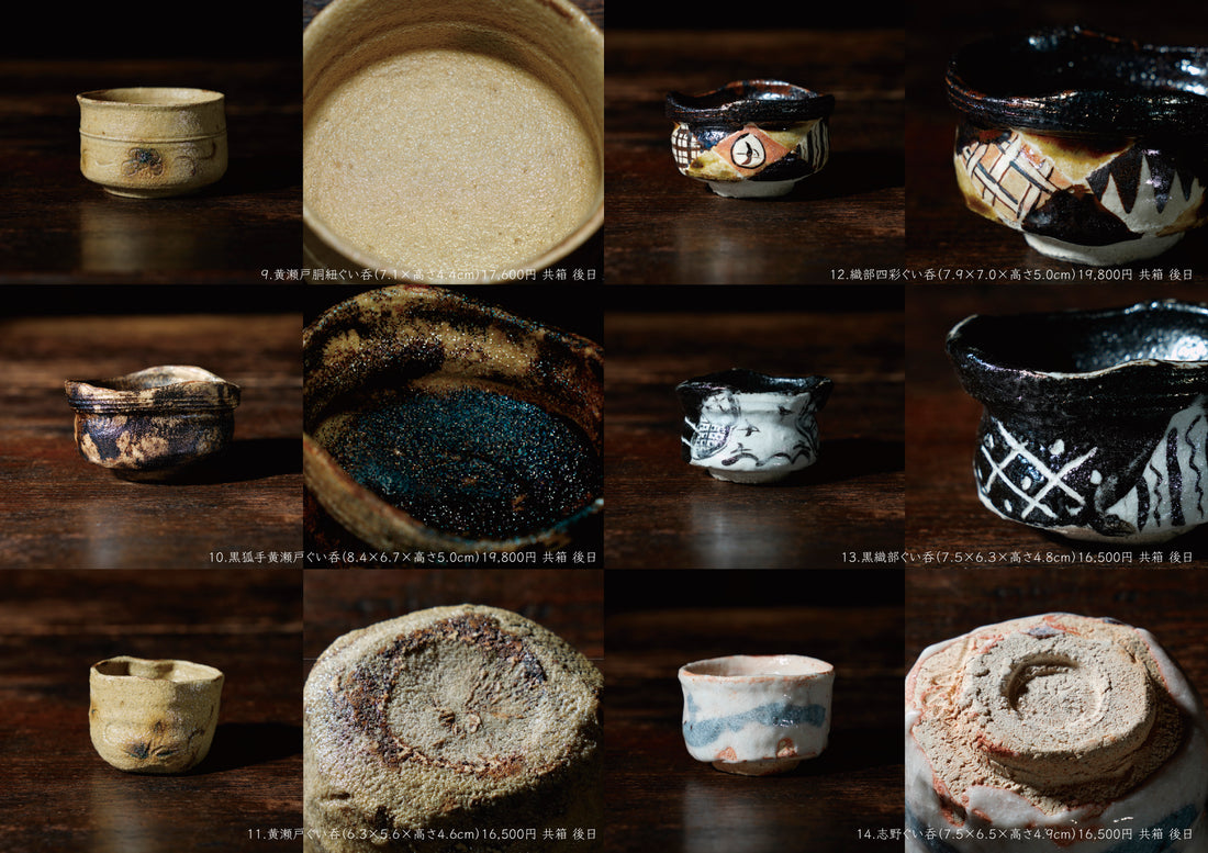 西岡悠 陶展