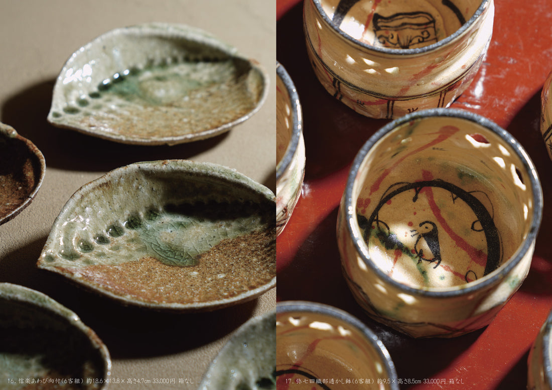 澤克典 陶展