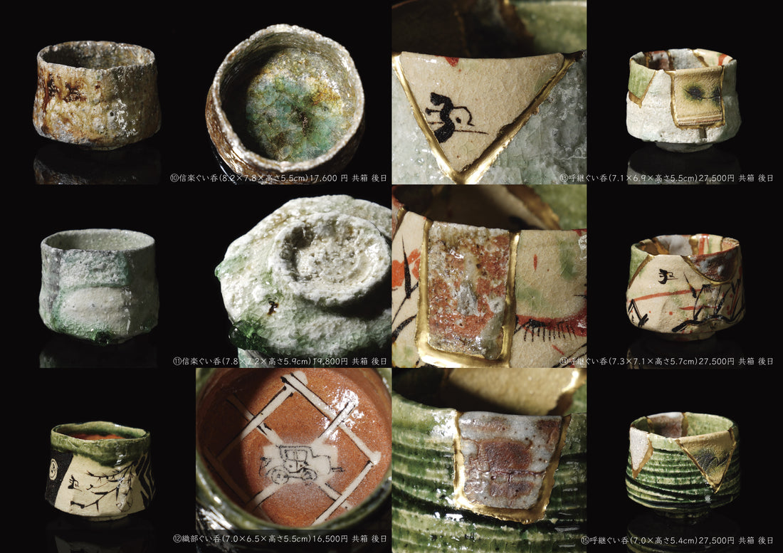 Katsunori Sawa solo exhibition