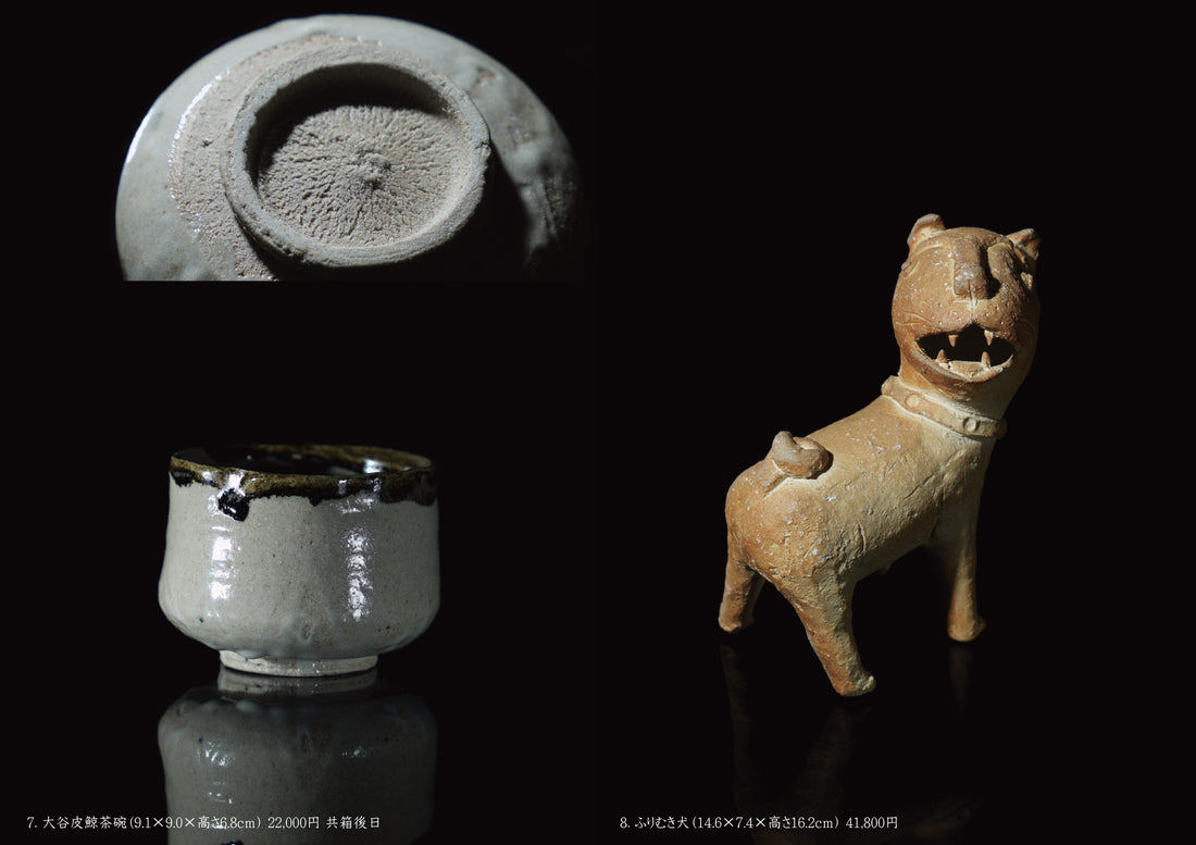 梶原靖元・渡辺愛子 陶展