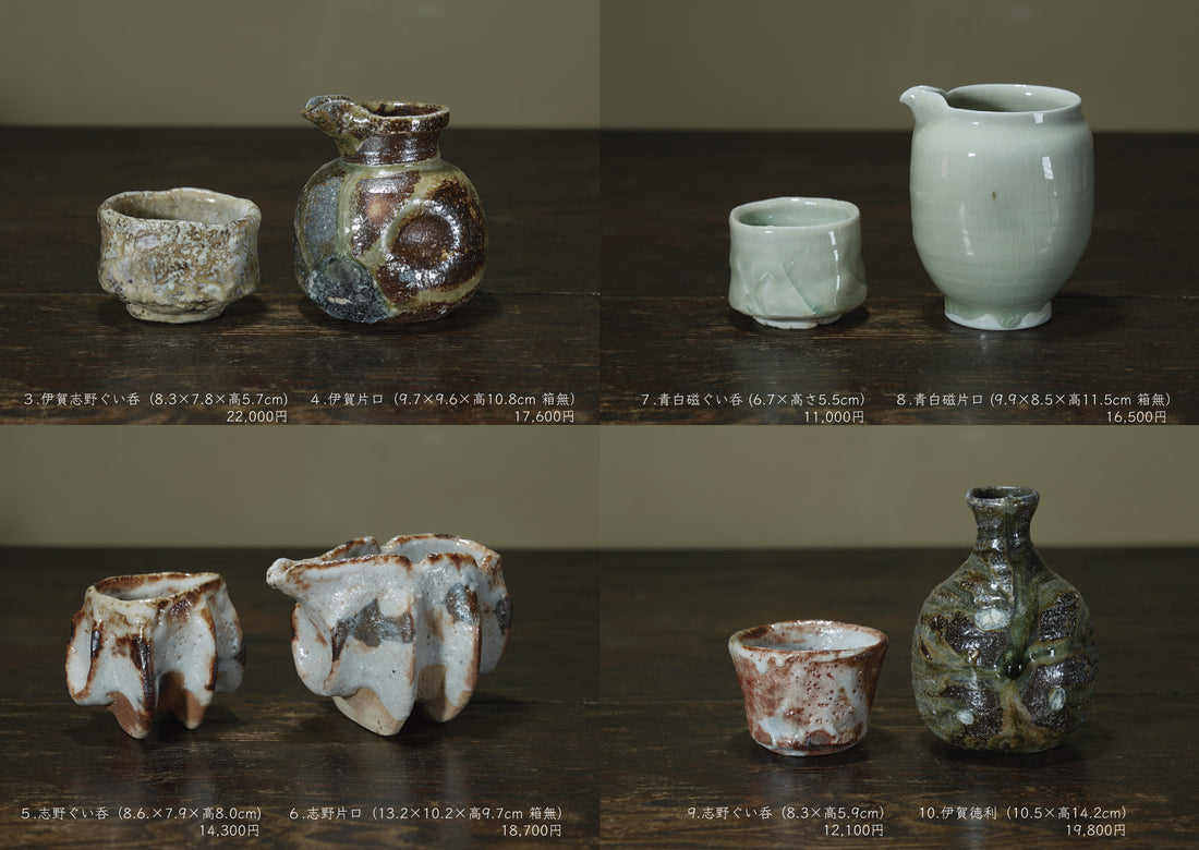 福島一紘 陶展 