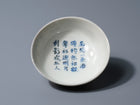 字盃