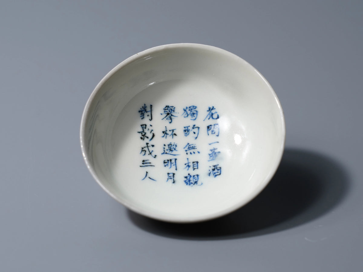 字盃