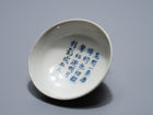 字盃
