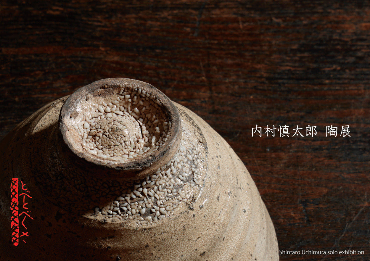 Shintaro Uchimura solo exhibition