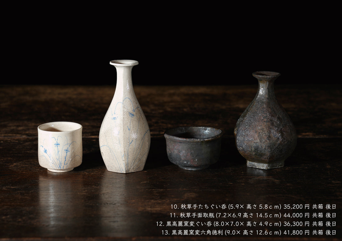 Shintaro Uchimura solo exhibition
