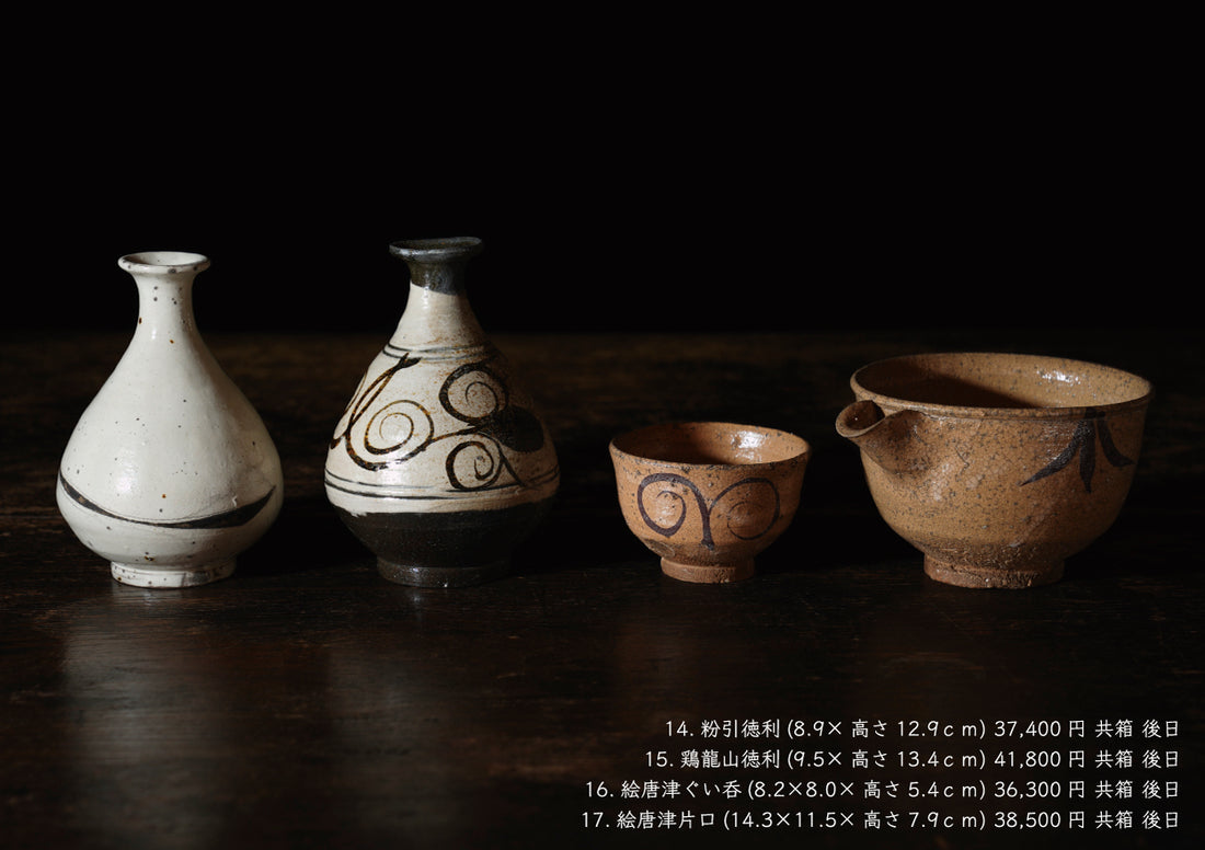 Shintaro Uchimura solo exhibition