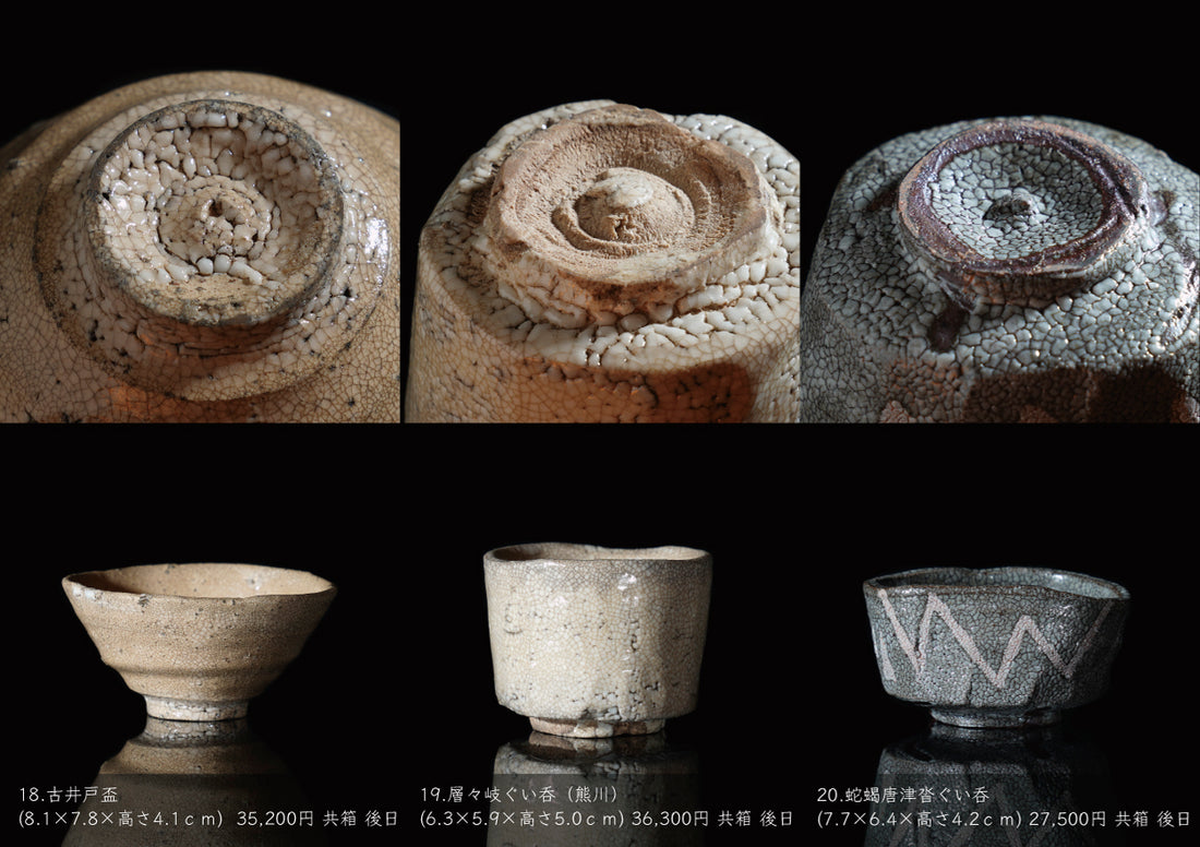 Shintaro Uchimura solo exhibition