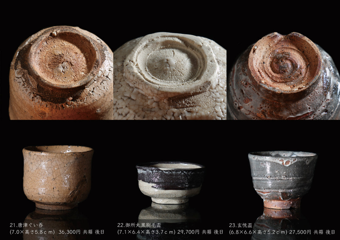 Shintaro Uchimura solo exhibition
