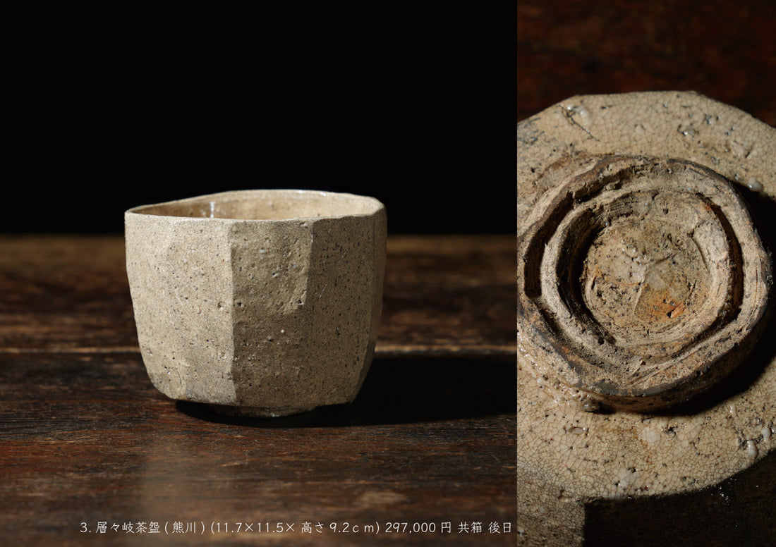 Shintaro Uchimura solo exhibition