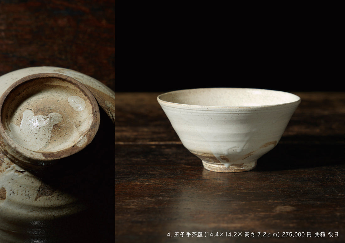 Shintaro Uchimura solo exhibition