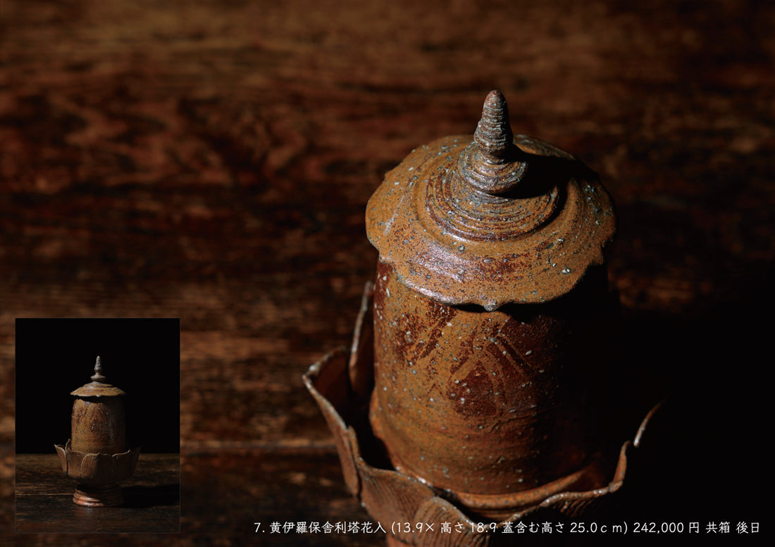 Shintaro Uchimura solo exhibition