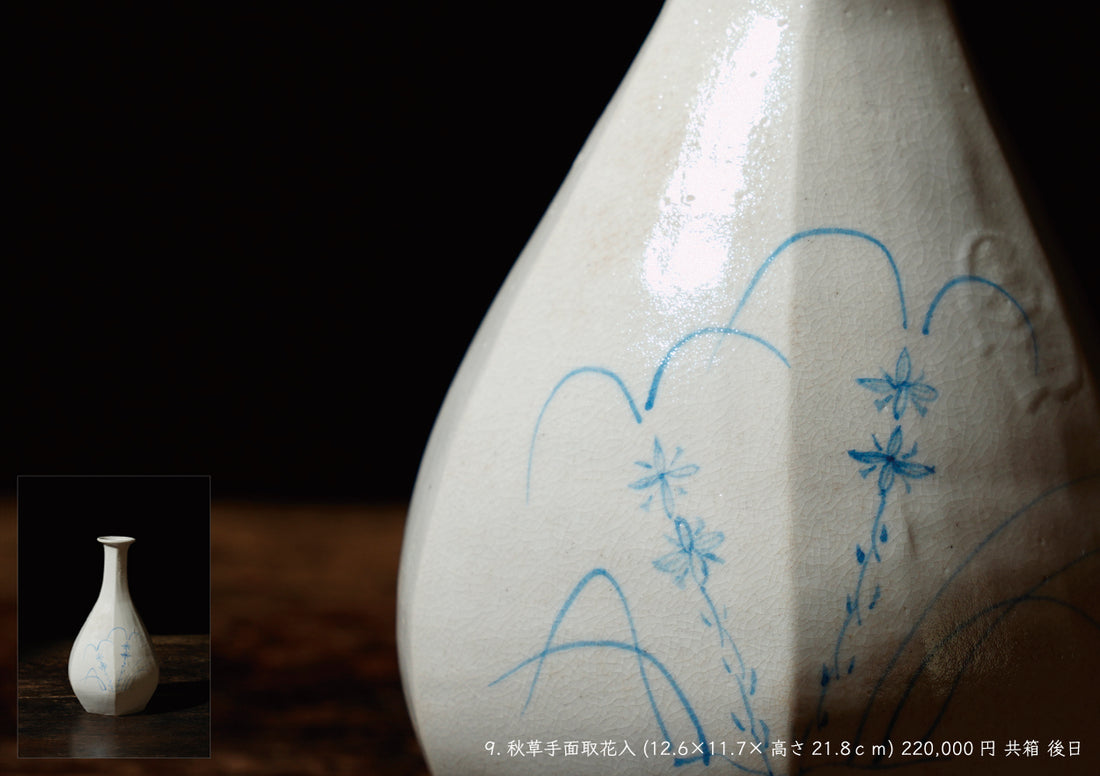 Shintaro Uchimura solo exhibition