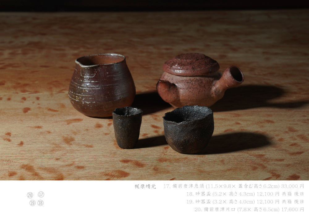 梶原靖元 渡辺愛子 二人展