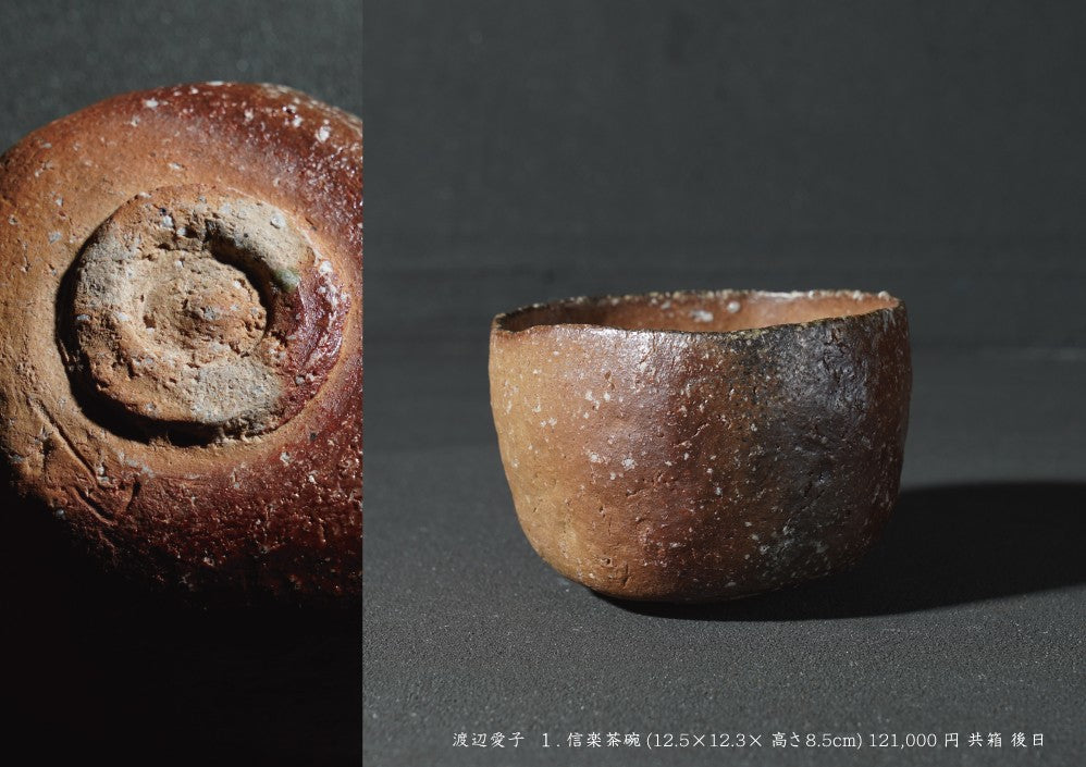 梶原靖元 渡辺愛子 二人展