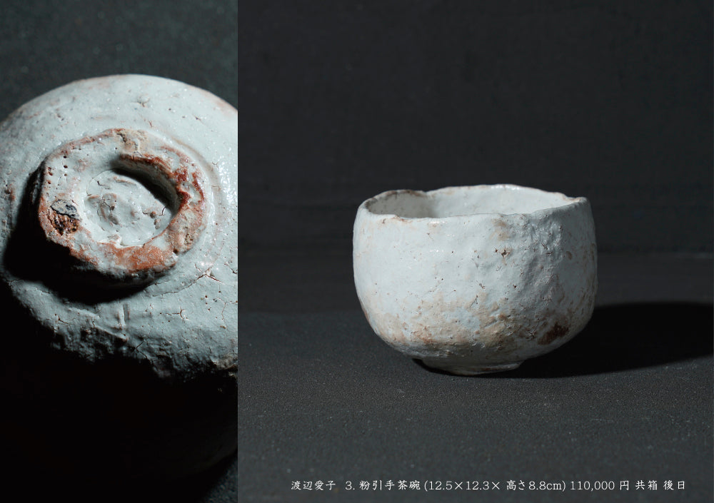 梶原靖元 渡辺愛子 二人展