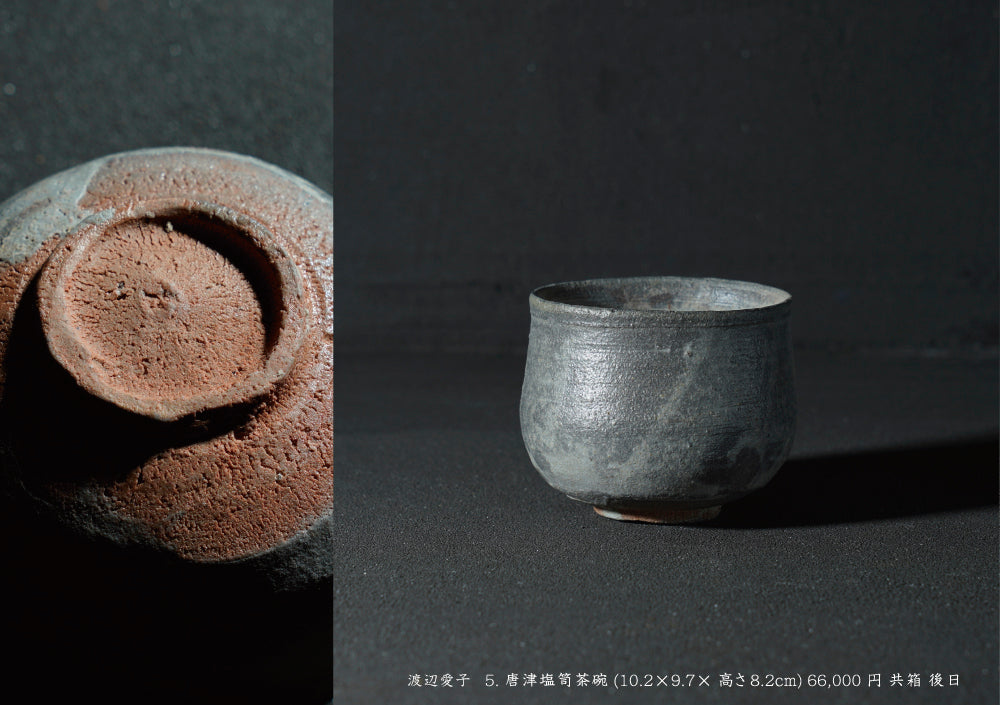 梶原靖元 渡辺愛子 二人展